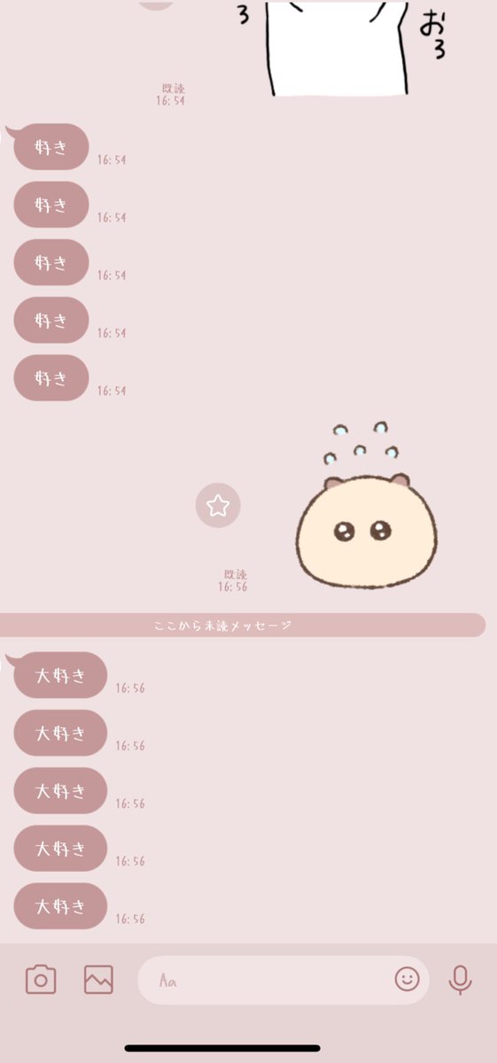こうゆうのってメンヘラっていうの？デレデレっていうの？