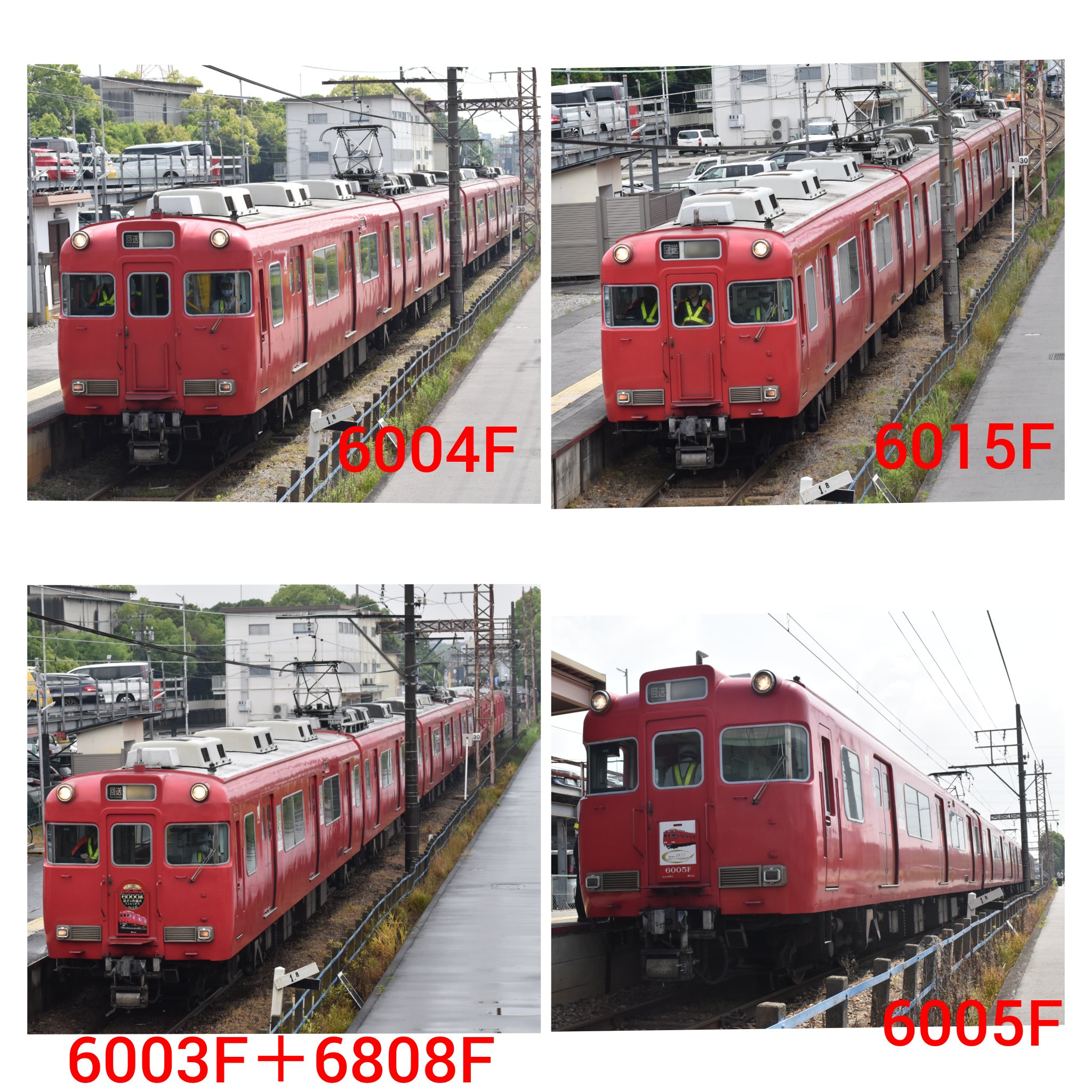 当時物】 鉄道廃品 詳細不明 バラ売不可