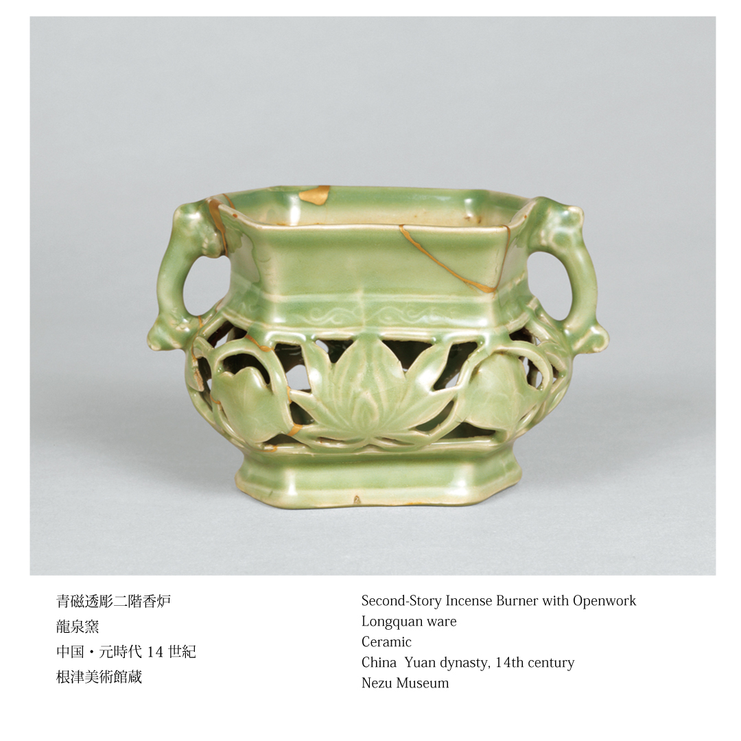 根津美術館 on X