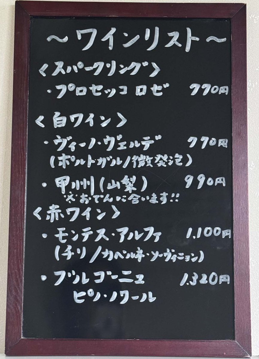 【今週末の営業】
旬のアテと和洋のお酒🍶🍷
『吞み処じゅん子』👘
6月20日(金) 18:00〜22:00
6月21日(土) 18:00〜22:00

今週は冷製おでんやカルパッチョなど夏メニューがたくさん！
────────────

韓国家庭料理🇰🇷
『おもにのごはん』
6月22日(日) 10:00〜14:00

韓国の家庭の味をどうぞ