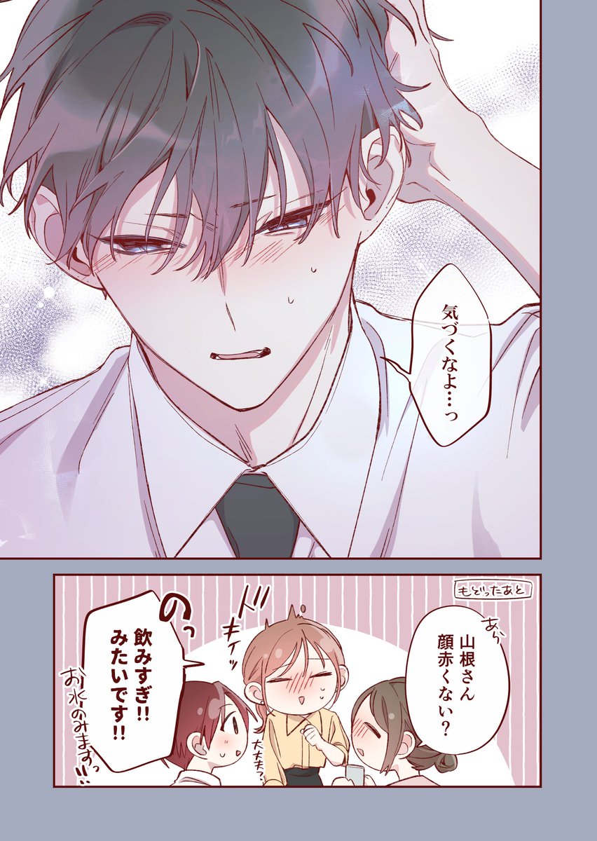 7/7） | かめみず とら さんのマンガ | ツイコミ(仮)