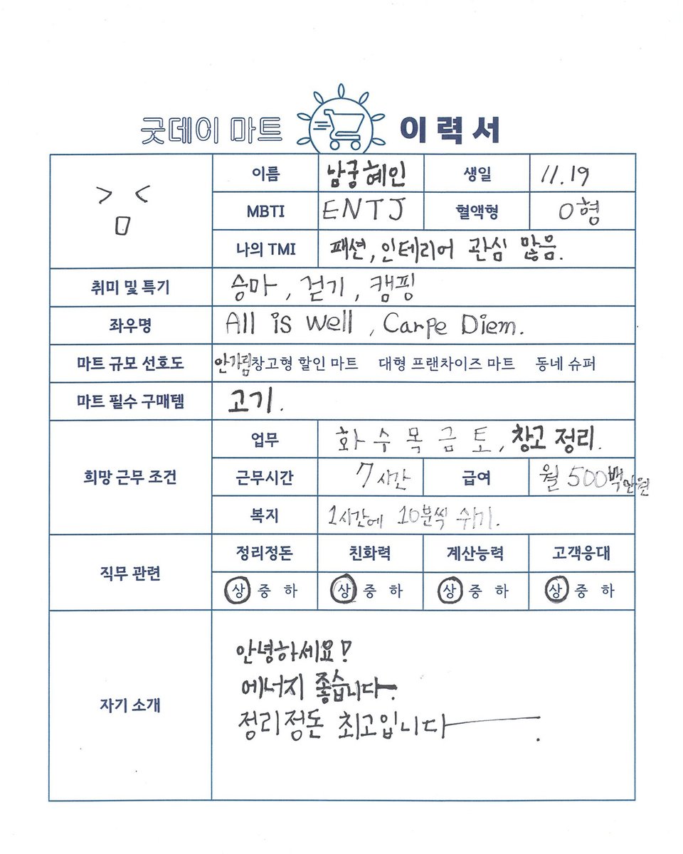 뮤지컬｜<쇼맨_어느 독재자의 네 번째 대역배우>👤

굿띵, 굿프라이스, 해브 어 굿데이 🛒

빈자리가 생긴 굿데이 마트에
지원한 #김연진 #남궁혜인 배우의 이력서가 유출되었다는데..!! 🚨

#뮤지컬 | #쇼맨
2025.07.11~08.31
국립정동극장