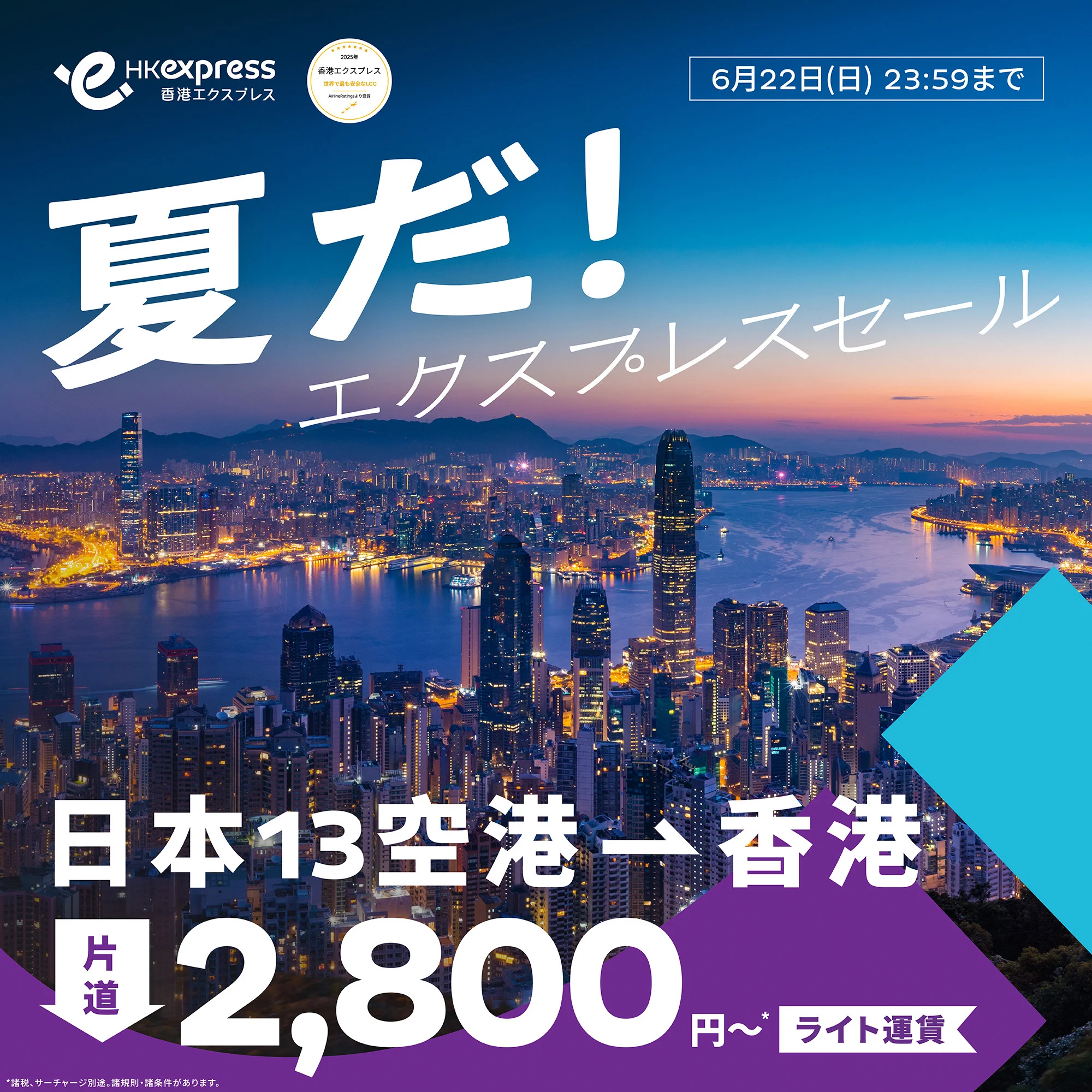 公式】富士山静岡空港 on X: 