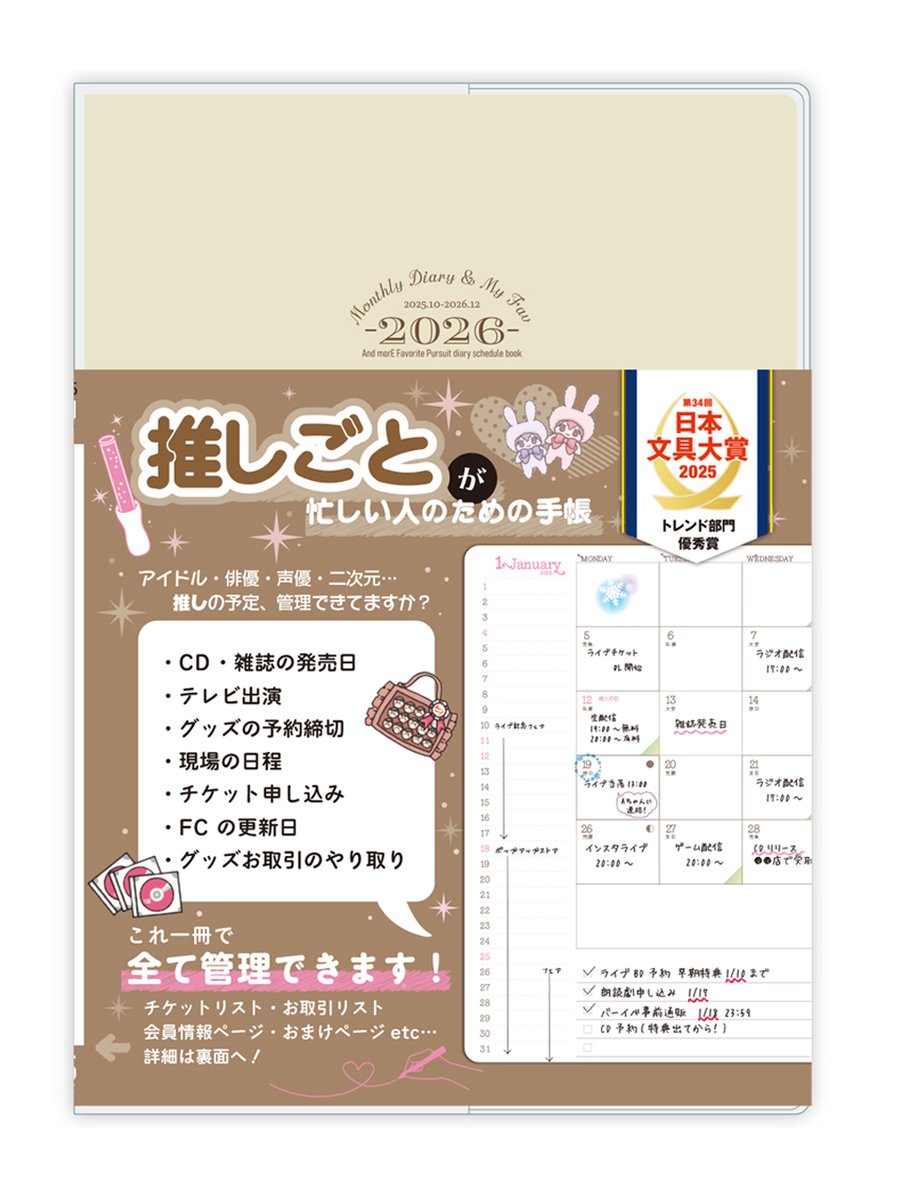 ハゴロモ＠グッズSTAFF on X