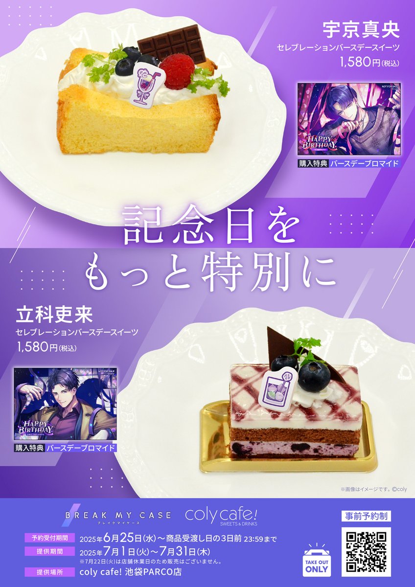 公式】coly cafe! on X: 