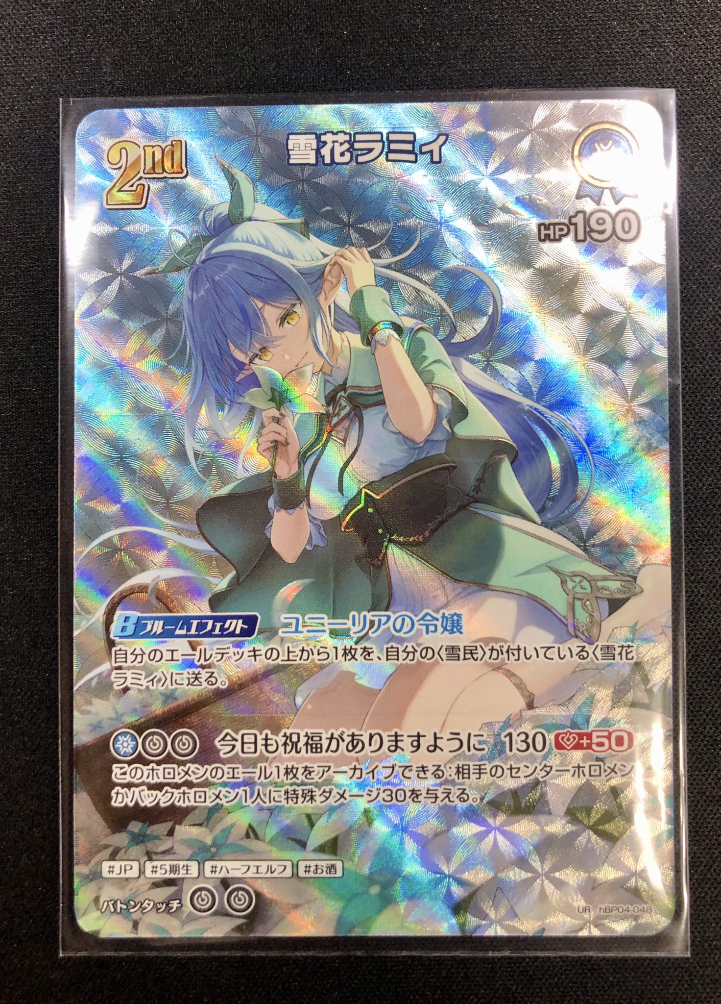 ホロライブカードゲーム　雪花ラミィ　 UR キュリアスユニバース キュリアスユニバース UR】雪花ラミィ hBP04-048 - マナソース