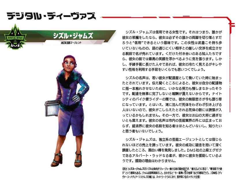 😺サイバーパンクRED
　デンジャー・ギャル・ドシエ😼

キュートな猫耳とピンクの銃は伊達じゃない！
ナイトシティの住人たちと組織を紹介するサプリメント⚡️
2025年7月上旬発売予定。ただいま予約受付中‼️

🔽詳細・予約はこちら
hj-cyberpunk.com/news/detail.ht…

#サイバーパンクRED #TRPG