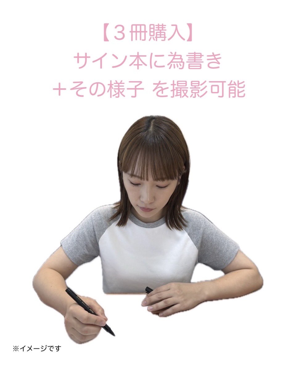 川栄李奈さん写真集の、お渡しイベントの応募が本日よりスタート