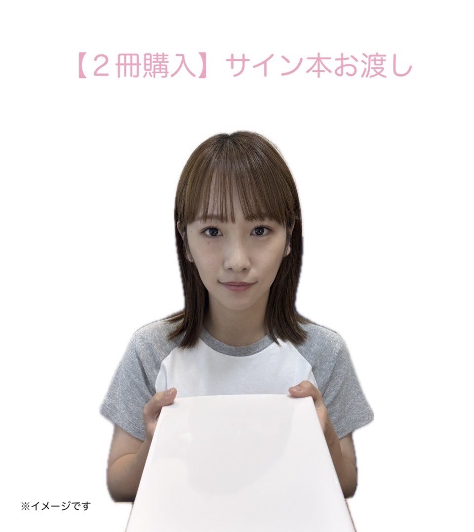 川栄李奈さん写真集の、お渡しイベントの応募が本日よりスタート