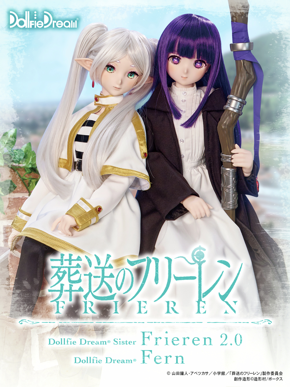 ドルフィードリーム　葬送のフリーレン DDS フリーレン 2.0 & DD フェルン | 『葬送のフリーレン
