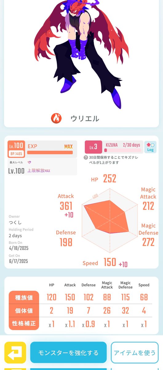 【レアモン販売】
本戦準備にいかがでしょうか✨

・ホルス 5.5万
　SPD337で大抵のct4ガチャモン超え

・ヴイ 1.5万
　SPD↑ATK↓補正

・ウリエル 2万
　ATK高めSPD160

全て即決価格
キズナ後のお渡し可
6/23で一旦取り下げ
振込かpaypayでお願いします
#エグリプト
#エグリプトレード