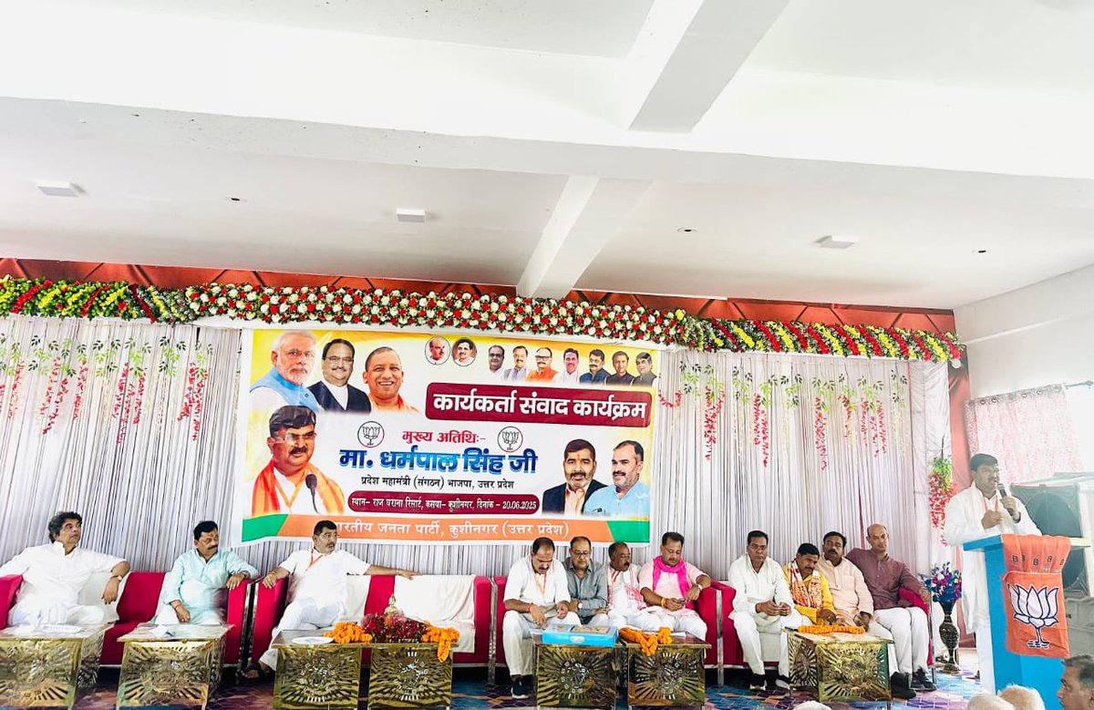 idharampalsingh's tweet image. आज कुशीनगर जनपद में आगामी 29 जून को बूथ पर आयोजित होने वाले कार्यक्रमों के निमित्त कुशीनगर जिला के शक्तिकेंद्र प्रवासियों की कार्यशाला संबोधित किया I

 #BJP4UP