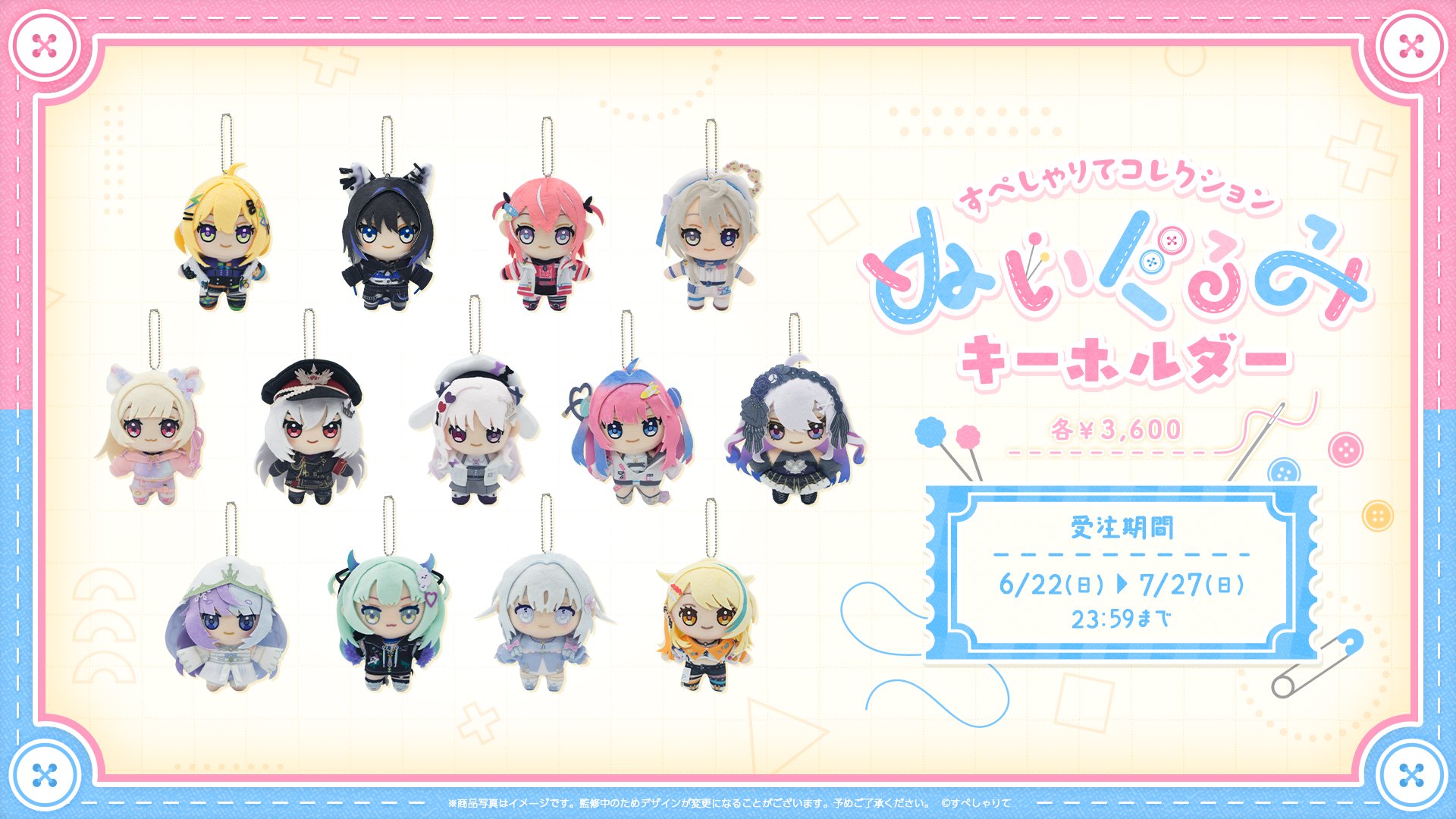 C105】すぺしゃりて☆本阿弥あずさちゃん グッズセット - happy