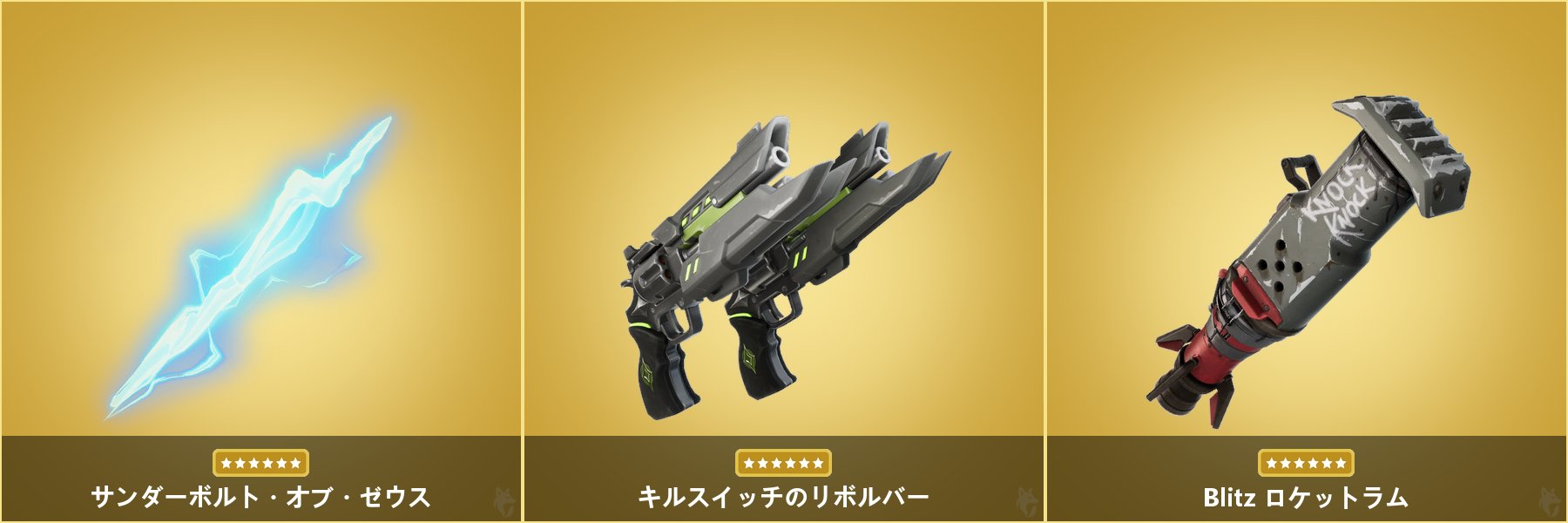フォートナイト銃 めっちゃカッコいい強そうな銃！【Fortnite】 - YouTube
