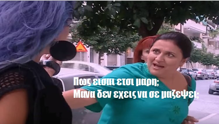 Elpi17Nora's tweet photo. Μα πραγματικά τι είναι αυτό σήμερα? #shoppingstar https://t.co/48bJF7Q8lx