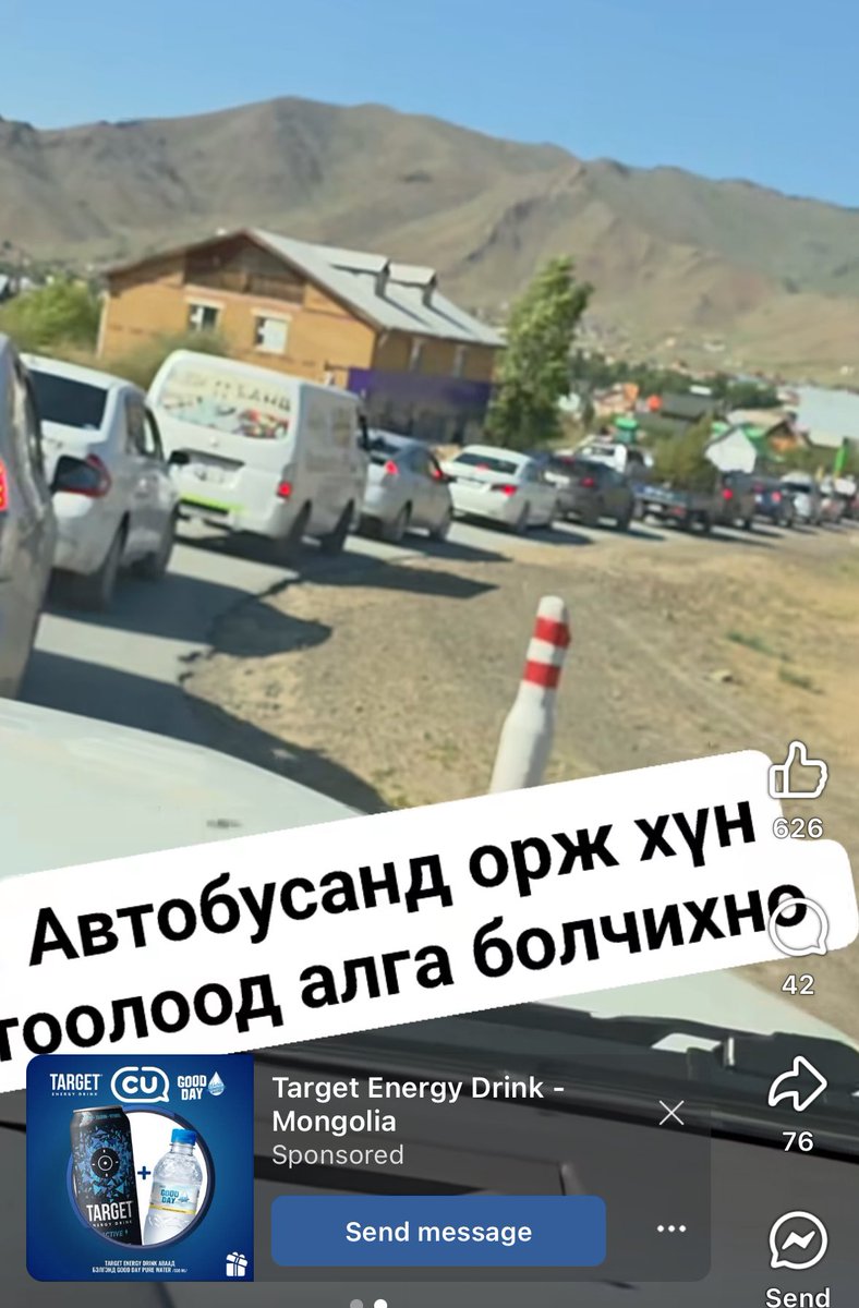 Тэрэлж рүү ордогоо цахимжуулаачээ