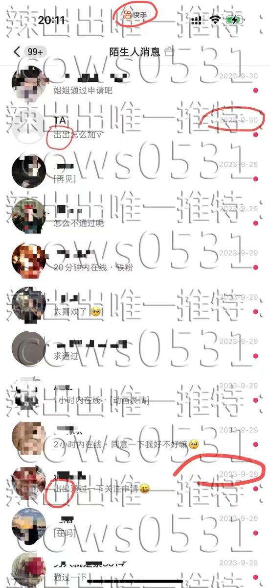 辣出出本人唯一账号 tweet media