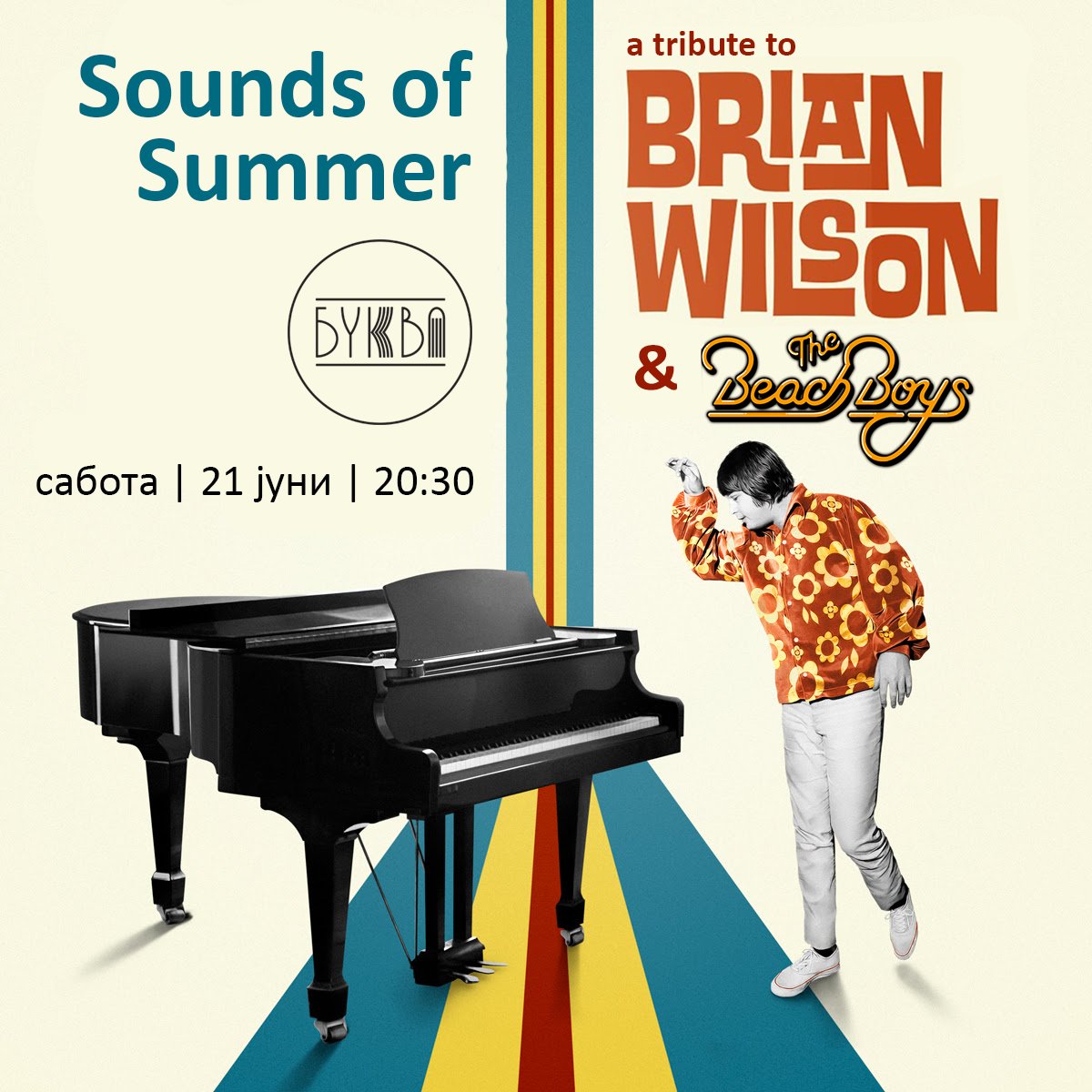 Не постои посоодветен датум од 21 јуни (офишали почеток на летото) за одбележување на ликот и делото на човекот што му даде звук на сонцето: БРАЈАН ВИЛСОН. Ќе започнеме со проекција на докум. филм, а ќе продолжиме со музика од богатото творештво на B. Wilson + The Beach Boys.