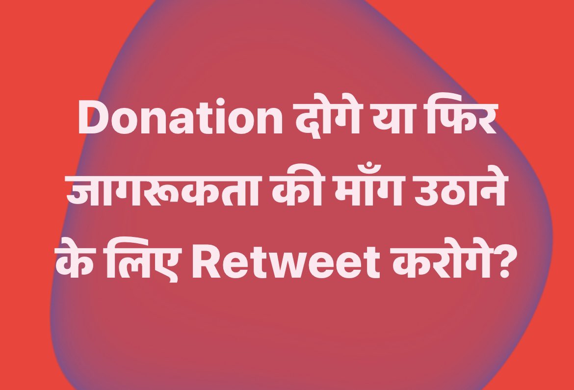 🌺सोच समझ कर जवाब लिखना🌺

बात चार करोड़ श्वानों की है और उनका भविष्य आपके हाथ में है।
#honesty