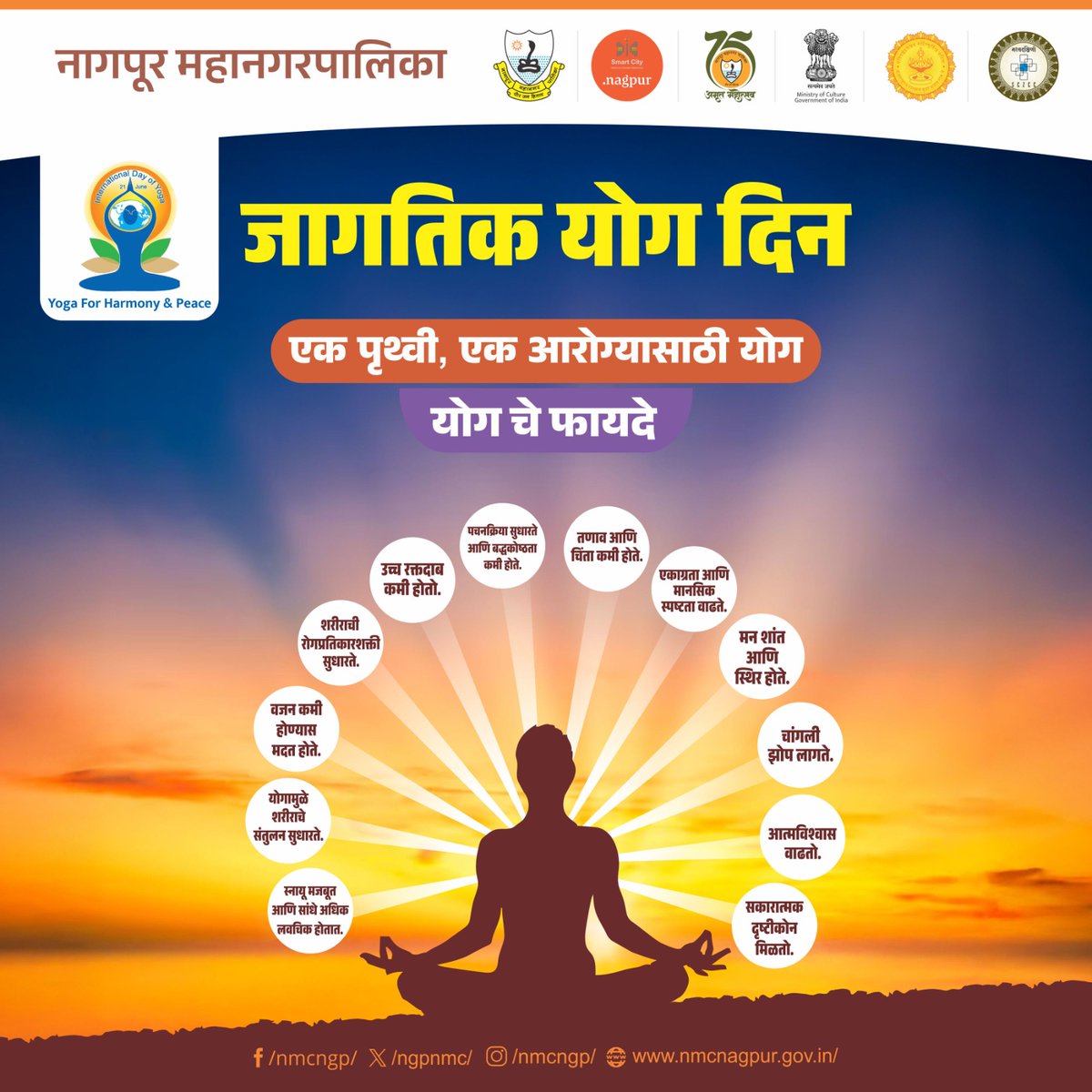 ngpnmc's tweet photo. जागतिक योग दिन
एक पृथ्वी, एक आरोग्यासाठी योग

#InternationalYogaDay #YogaForWellness #YogaDay2025 #NagpurYogaEvent #HealthyLifestyle #YogaForAll #NMCInitiative #FitIndiaMovement #YogaInNagpur #WellnessForAll #YogaUnity #GlobalYogaDay #YogaForHealth #nmc #nagpur https://t.co/01kFuf1uwz