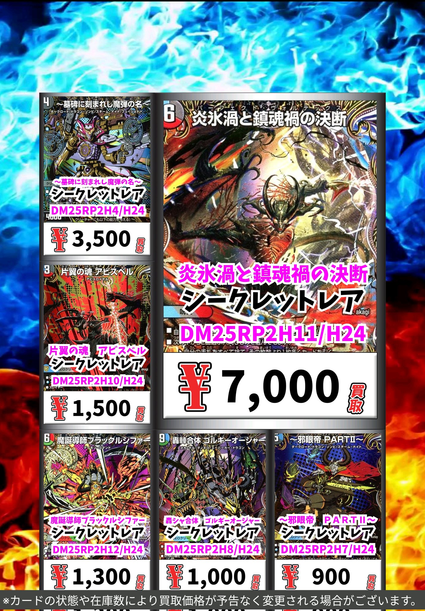 2/28迄 限定価格！最安値非売品＊配信カートリッジ シンオウ三龍 カードボックス青馬堂書店矢向店 on X: 