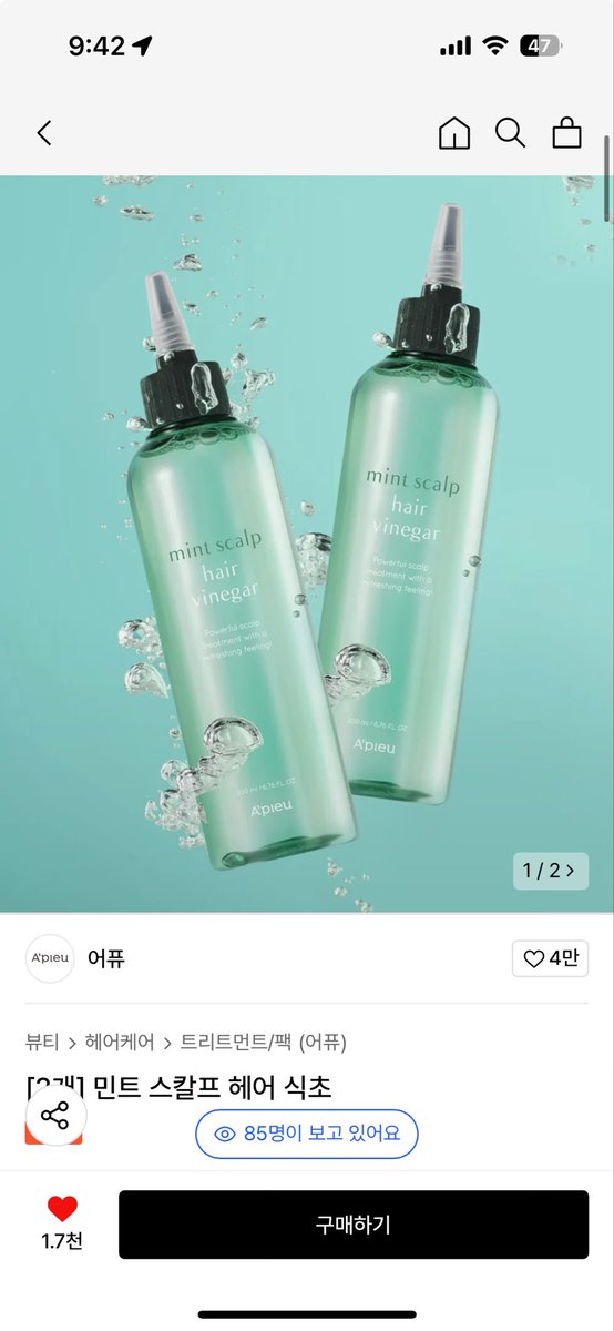 1ch2ve's tweet photo. 그리고 최근 이 헤어식초를 사용하기 시작했는데요 이거 진짜 ㄹㅇ 개강추템 와 살아생전 저는 이렇게 개운한 두피를 가져본적이 없었어요
예전에는 올영에서 파는거 썼는데 머리카락이 좀 뻣뻣해지는 거 같아서 별로 ��� 좋아햇는데 이건 심지어 머릿결도 좋아져요 트리트먼트 안하는데도 찰랑찰랑함!! https://t.co/WTOTfLxXkn