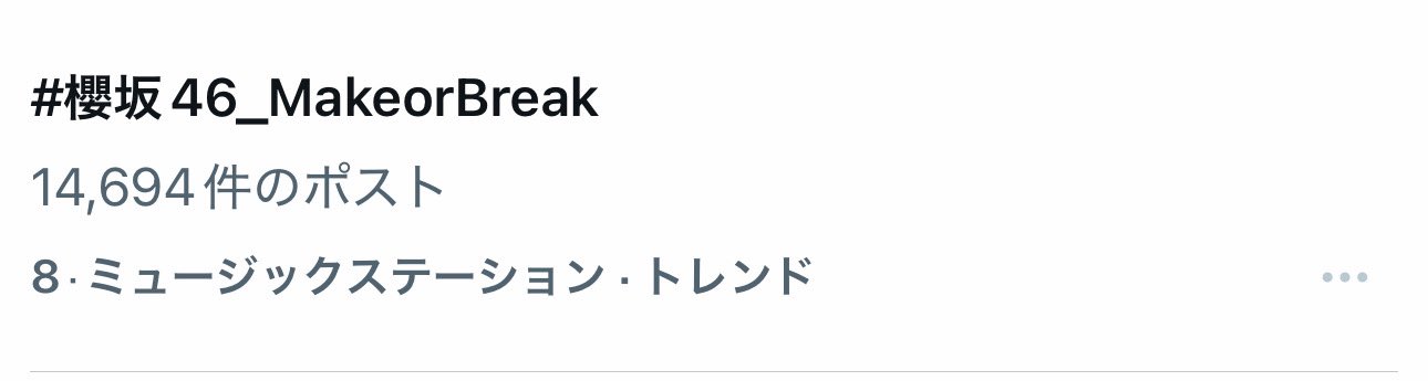 大型セールや時期 櫻坂を咲かす会  X: on ヘアドライヤー
