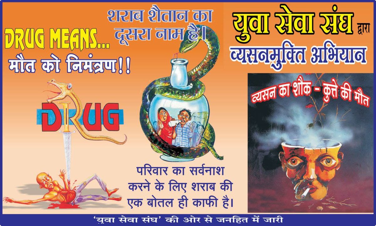 Vivek_Kumar9729's tweet photo. #SayNoToAddiction
#SantShriAsharamjiBapu 
#YuwaSewaSangh #YSS
#VyasanMuktiAbhiyan
#Addiction #AddictionFree #Bharat #Free https://t.co/HnPdRNV3j7