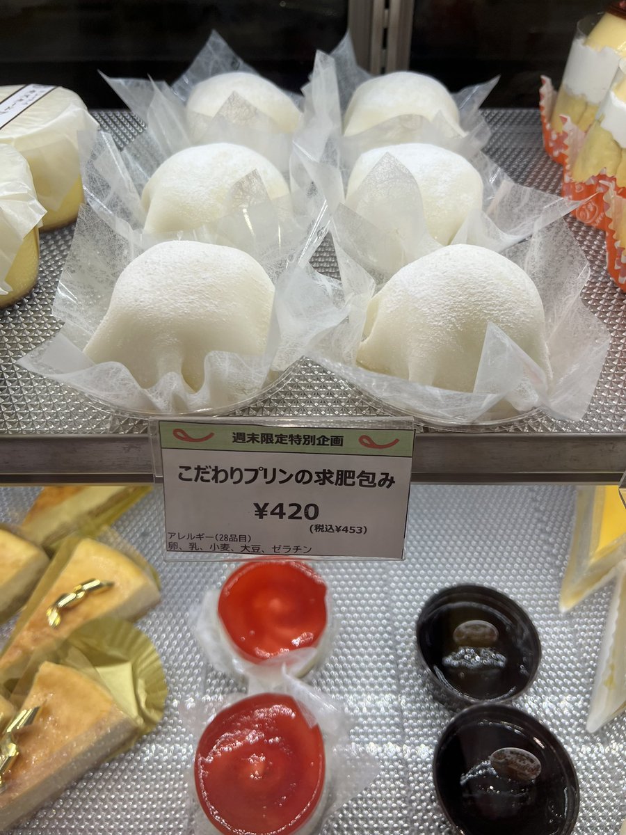 vrockcham's tweet image. 不二家さんでこだわりプリンの求肥包み買って見ました🍮味は雪見だいふくの中にプリンが入ったみたいな感じで凄く美味しかった✨️おすすめです♡