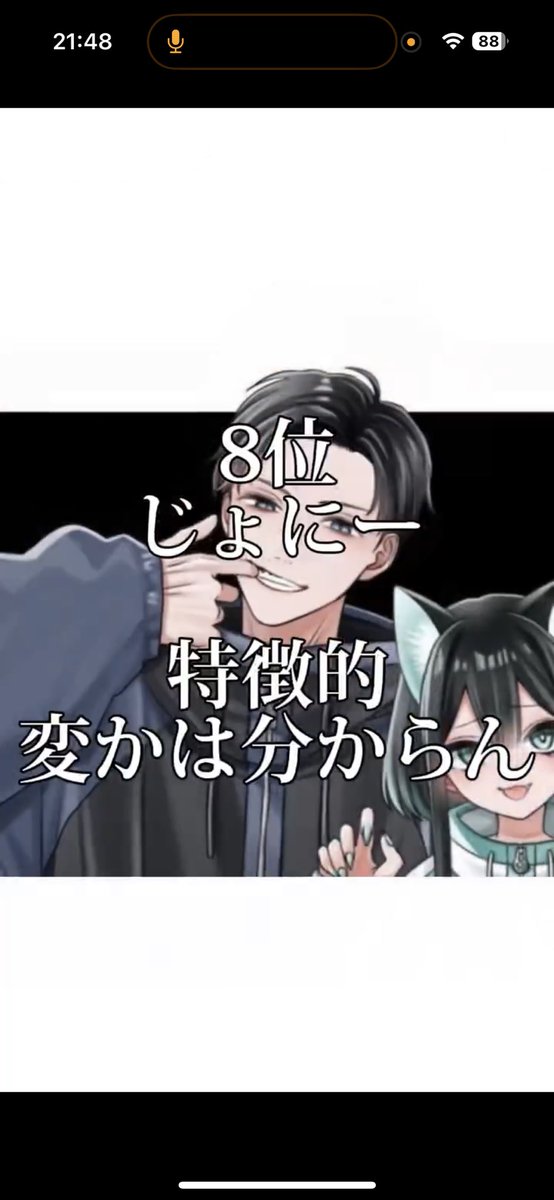 みんな気使って声いじりしてこないのに
こいつはデリカシーないから容赦なく言ってくる