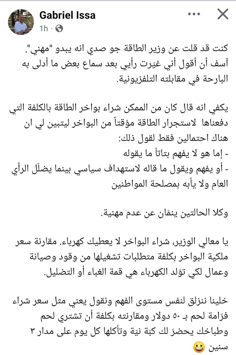 كتير موفّق بالتشبيه بآخر البوست 😂😂😂😂