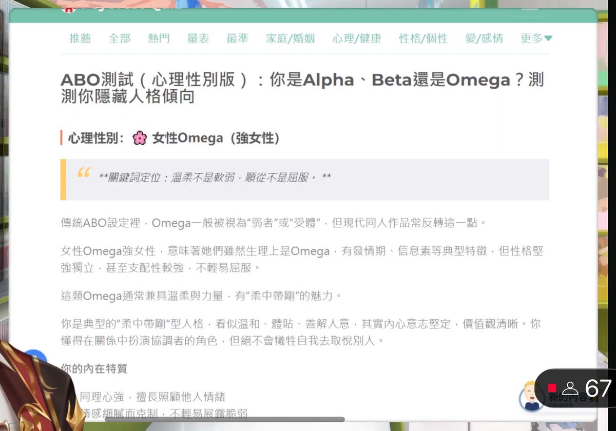 starray_'s tweet photo. #asalive
測驗出來是女omega
就是是強受吧~ https://t.co/MoHks2plqU