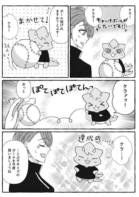 霜月＠プロフ必読ページ 霜月(@shimotuki_1119) さんのマンガ