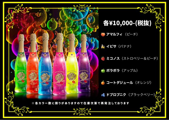 男装カフェ・イノセントのツイート