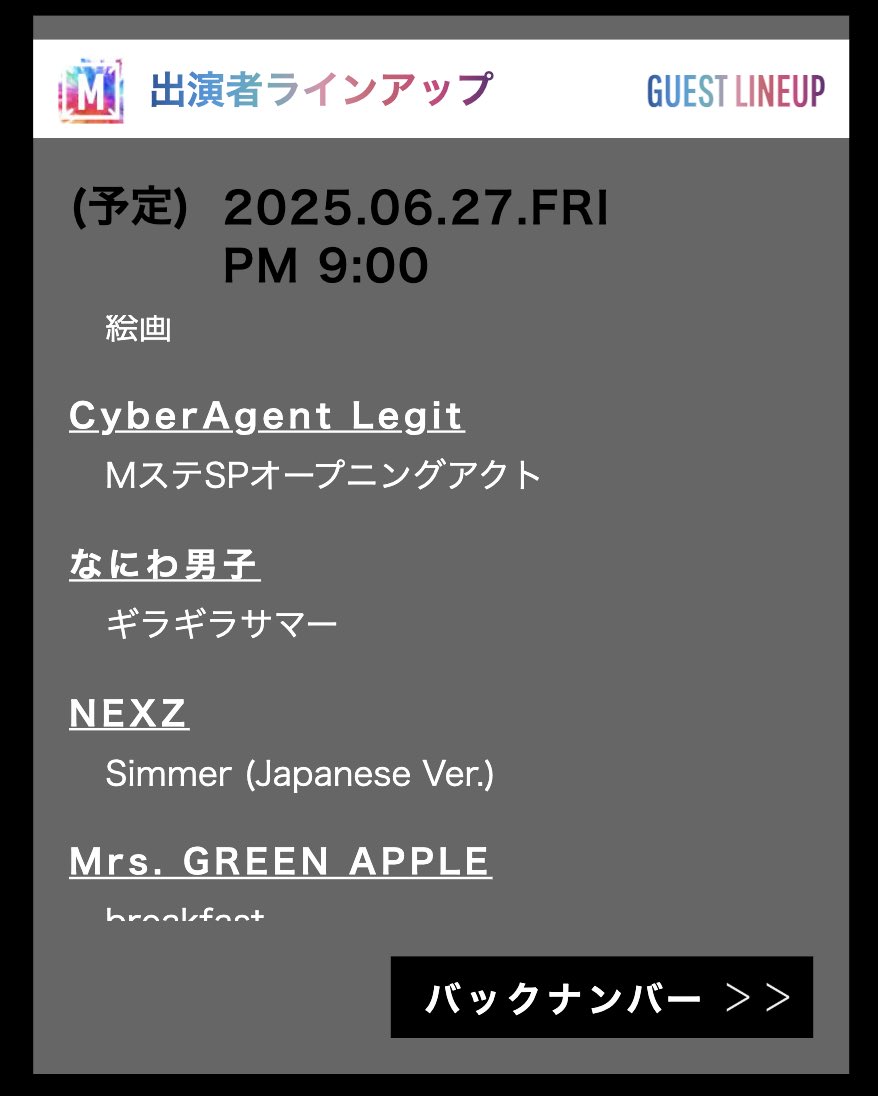 jyp_nn's tweet photo. NEXZ Mステ📺
6/27(金)21時〜
https://t.co/Y2xAdfD7VS https://t.co/YDjuk2m25G