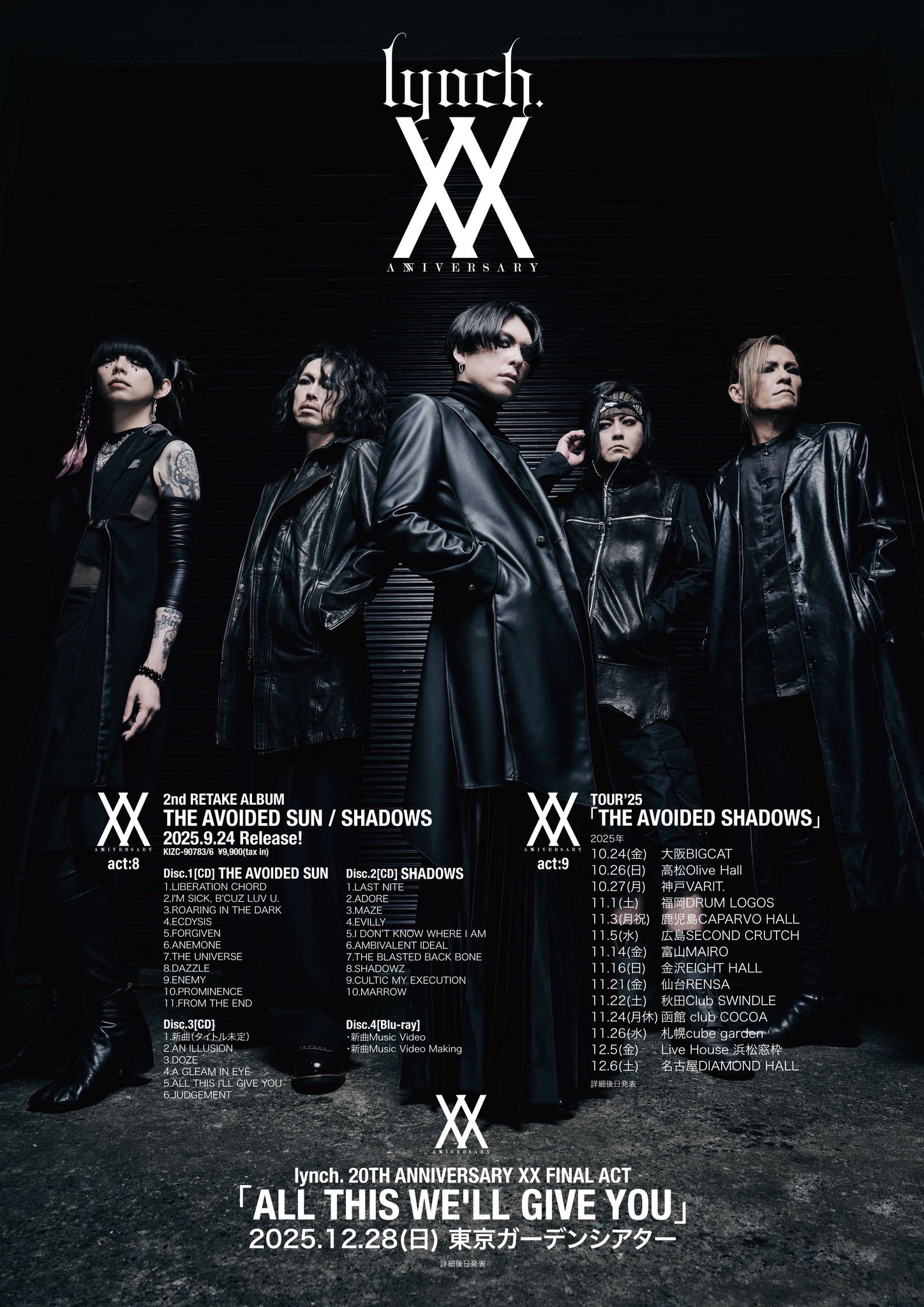 lynch.★リテイクアルバム新品未開封 lynch.、20周年記念アルバムのアーティストビジュアル公開