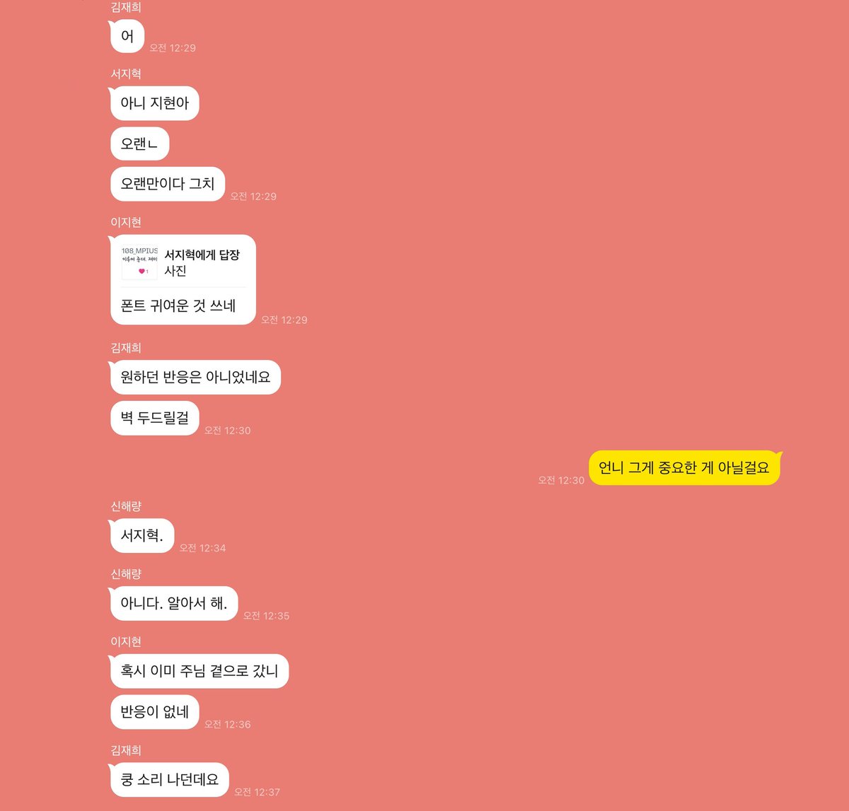 Team_MPIUS's tweet image. 스트로베리 문