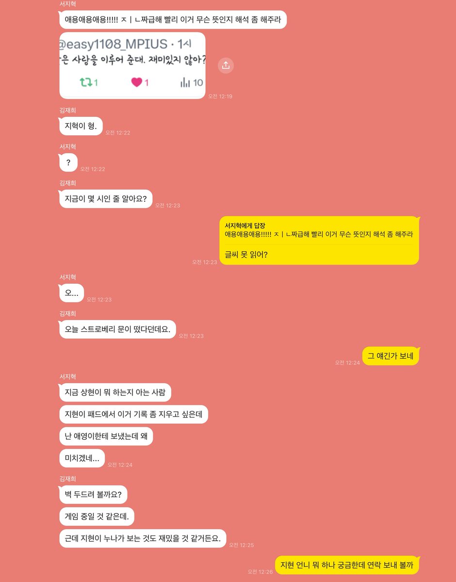 Team_MPIUS's tweet image. 스트로베리 문