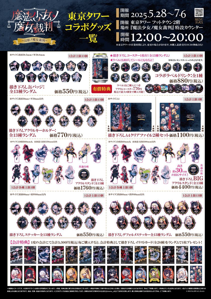 魔法少女ノ魔女裁判 氷上メルル アクリルコースター GN2PY_iaQAAvcOt.jpg