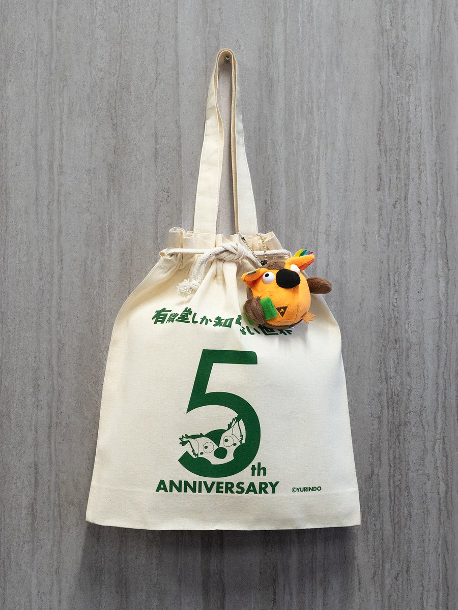 suttasilkscreen's tweet image. 有隣堂の公式YouTubeチャンネル「有隣堂しか知らない世界」の誕生5周年を記念したワークショップを、6月27、28、29日の三日間にわたり、有隣堂アトレ目黒店にて開催しますよー! #有隣堂 #有隣堂しか知らない世界 #ゆうせか5周年 #ゆーりんちー #シルクスクリーン #ワークショップ #目黒 #sutta