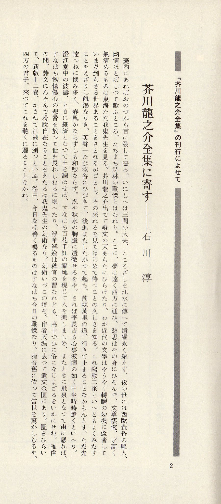 永田 誠 on X: 