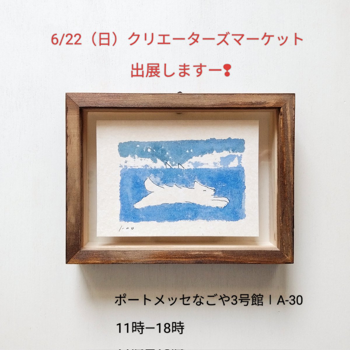 nao_kamimura's tweet image. ぜひお立ち寄りください😊

3号館 A-30
#クリエーターズマーケット 
#クリマ52