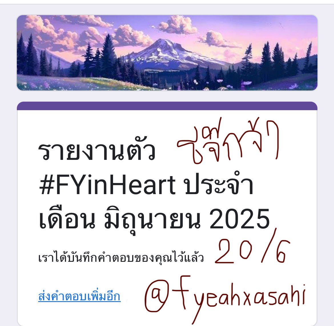 โจ๊ก tweet media