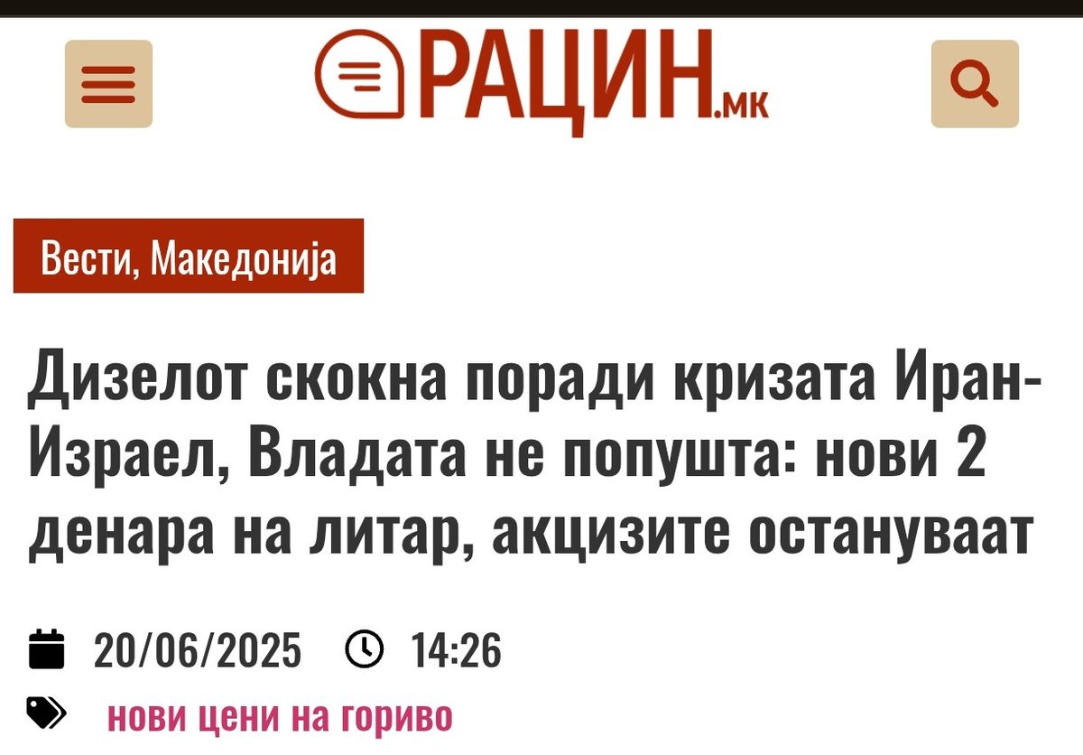 Епа не може и 8 милијарди евра задолжување и да се намали приход од акцизи. Ќе си плаќаме да полниме буџет.