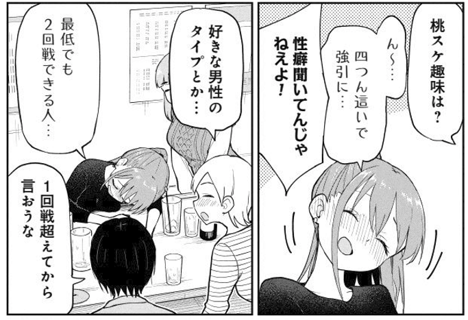 マッチングアプリのプロフィールを作る女たち。(0/2) 