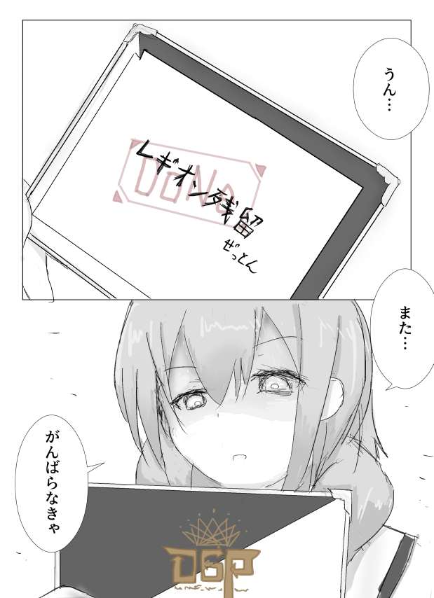 懐かしい創作が出てきたので供養 