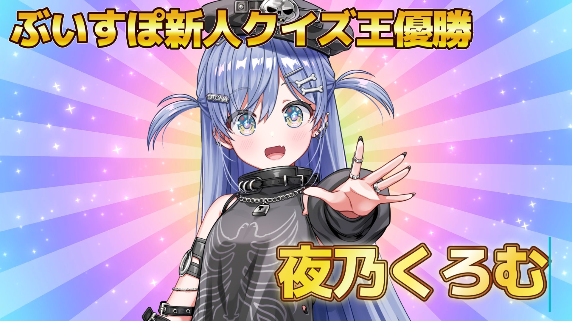 花芽なずな🍣 on X: 