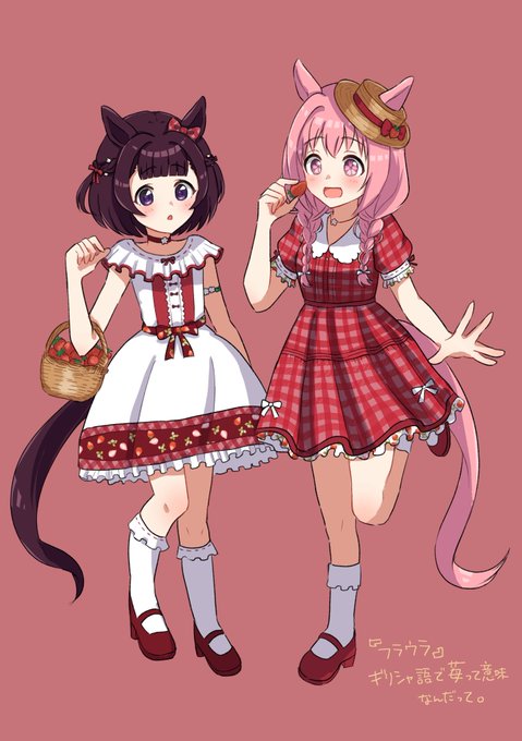 ハルウララ(ウマ娘) ,ライスシャワー(ウマ娘) 「Haru Urara