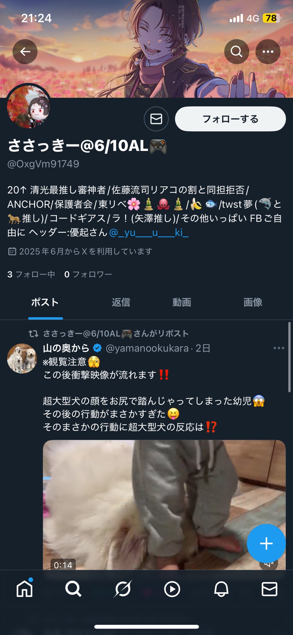 ささっきー@6/30AL⚾️ on X: 
