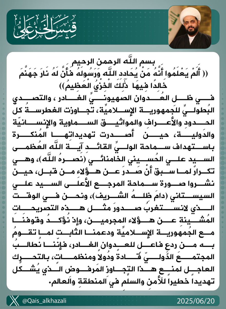 قيس الخزعلي (@qais_alkhazali) on Twitter photo 